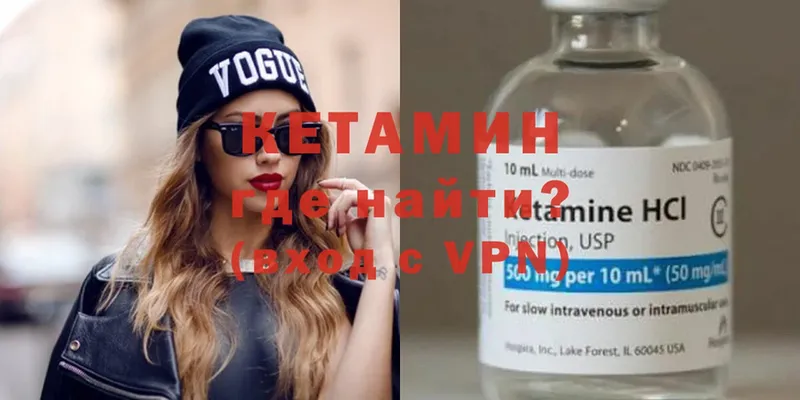 Кетамин ketamine  Ртищево 